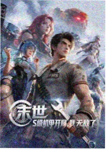 星屑列车动漫封面